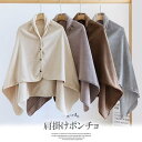色々なシーンで使える!無地 ブランケット 肩掛け ひざ掛け ミニ毛布 着る毛布 オフィス アウトドア用 スポーツ観戦 防寒 寒さ対策 ベビーカー(4)