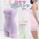 妊婦さんもOK よく伸び パステルカラーのふわふわ もこもこ 腹巻付きレギンス ショート丈 ルームウェア ナイトレギンス 夜用レギンス 腹巻パンツ 腹巻付きパン...