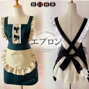 上品なクラシックスタイル!フリルたっぷり エプロン かぶり バッククロス 胸当て エプロン 配色 メイド風 リボン レース メイドカフェ コスプレ カフェエプロン