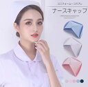 医療系ファッションにも業務用にも!レディース ナースハット ナースキャップ 2点セット 2枚組 コスプレ 仮装 看護師 帽子 ナースグッズ 全6色