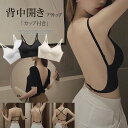 「Fashion THE SALE期間半額!」トレンドライクな背中開き!ワイヤレスブラ キャミソール カップ付き スポーツブラ 下着 インナー 重ね着 バックオープンブラトップ タンクトップ キャミ