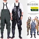 「Fashion THE SALE期間半額!」あらゆる水場での作業に最適!選べる7パターン ウェーダー 防水つなぎ サロペット 胴付き長靴 防水長靴 釣り 田植...