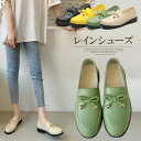 「Fashion THE SALE期間半額!」ハートのパーツをあしらった可愛い!レディース レインシューズ 雨靴 シューズ フロントリボン レインローファー お...