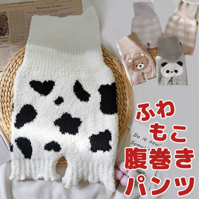 腹巻パンツ 腹巻付パンツ ハイウエスト インナー ショート やわらかく心地よい はらまきパンツ ルーム..