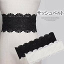 幅広 ワンピースベルト 太ベルト ゴムベルト ウエストマーク 帯 ファッション小物 雑貨