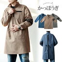 すっぽりと頭からかぶるだけの簡単着用!メンズ レディース 男女兼用 エプロン ハイネック 割烹着 袖あり 長袖 ポケット付 作業エプロン スモック オシャレ ゆ...