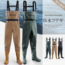 あらゆる水場での作業に最適!ウェーダー 防水つなぎ サロペット 防水長靴 釣り 田植え 作業服 胴長 水産業 水場仕事 オールインワン 水仕事 胴付長靴 23....