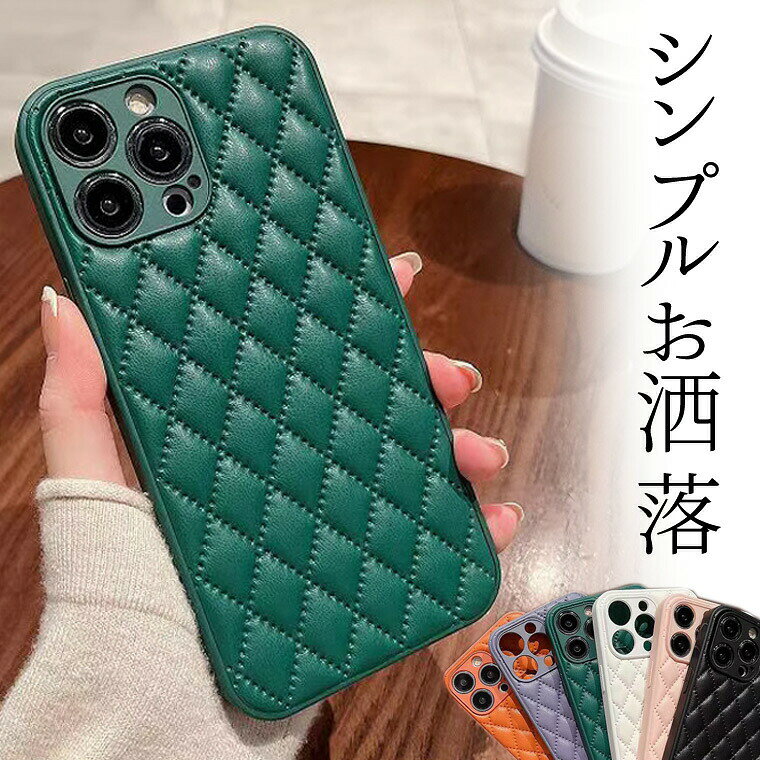 樂天商城 - 高見え キルティング シンプルお洒落 iphone14 iphone13 iphone12 iphone11 マーク iphoneケース iphoneカバー スマホケース カバー シープスキン
