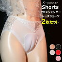 女装 男性用 コスプレ 股間 レース クロスジェンダー ショーツ 大きいサイズ メンズ インナー ショーツ パンツ 下着 カバーパンツ おとこの娘 パンティ 女...