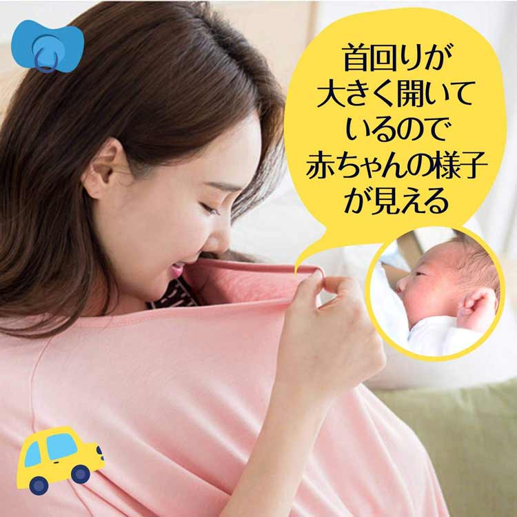 ゆったり大きめ 授乳ケープ マタニティ ストール 360度安心 ポンチョ 授乳服 出産祝い 育児