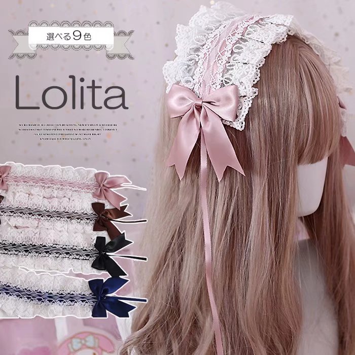 可憐なロリータ風！全10色 ロリータ レース レディース ヘアアクセサリー ヘアバンド ゴスロリ リボン コスプレ 髪飾り 萌え キュート メイドカフェ