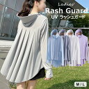 後姿まで可愛い ゆったり uv対策 パーカー レディース トップス 体型カバー 冷感 薄手 長袖 アウター ブルゾン ジャケット ラッシュガード フード付き ア...
