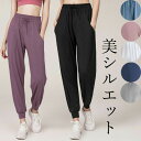 S-2XLサイズ 美シルエットのエクササイズパンツ ハイウエスト 春 夏 ヨガ yoga ジャージ 速乾 レディース くすみカラー スウェット スポーツジム 筋...