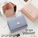「スーパーSALE期間半額」ミニ財布 レディース 財布 三つ折り PUレザー ミニウォレット うさぎワンポイント コンパクト かわいい おしゃれ 小さい財布 ファスナー 収納力 小銭入れ 全5色