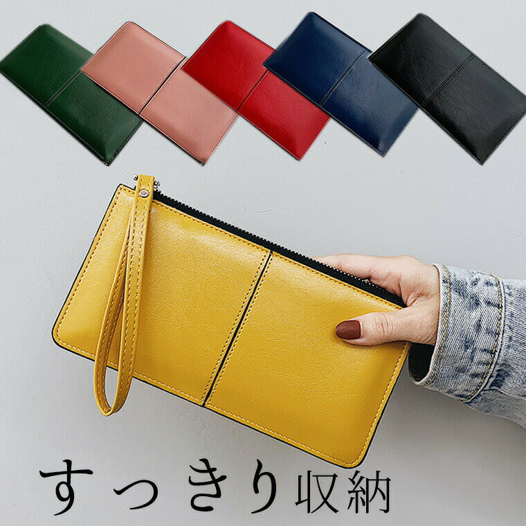 薄型ですっきり収納 お財布ポーチ 薄型 長財布 スマホ入る 内がま口 がま口財布 ジッパー サイフ 大き目財布 ポーチ セカンドバッグ