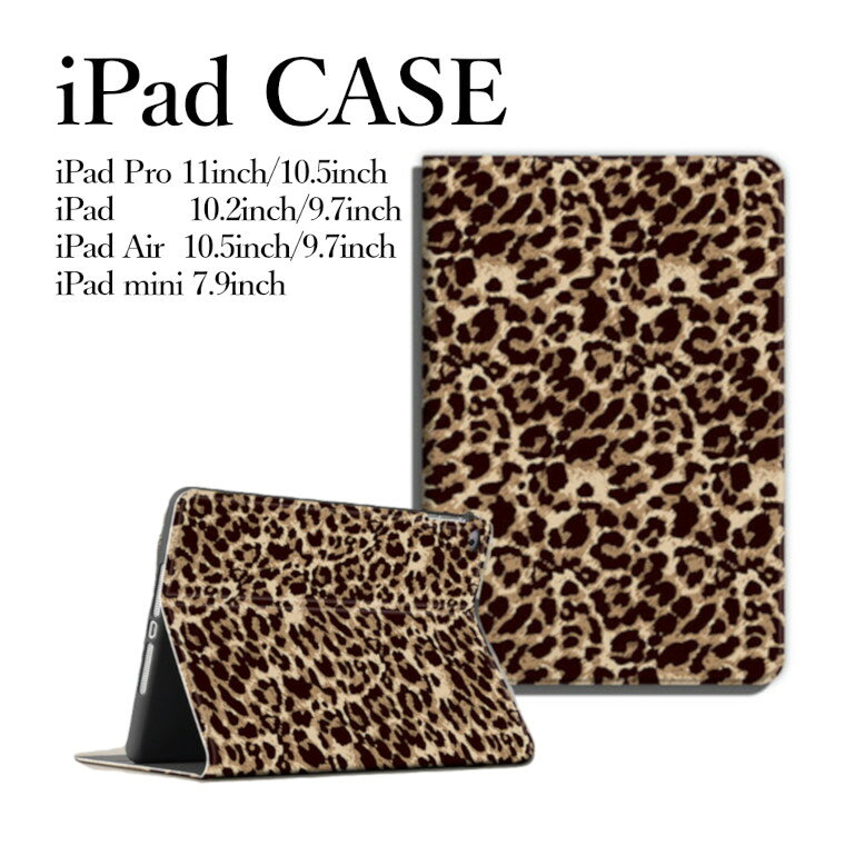 樂天商城 - iPadケース ヒョウ柄 レオパード スタンド タブレット ケース カバー iPad2019/2018/2017 Pro11インチ Air3 mini5 対応