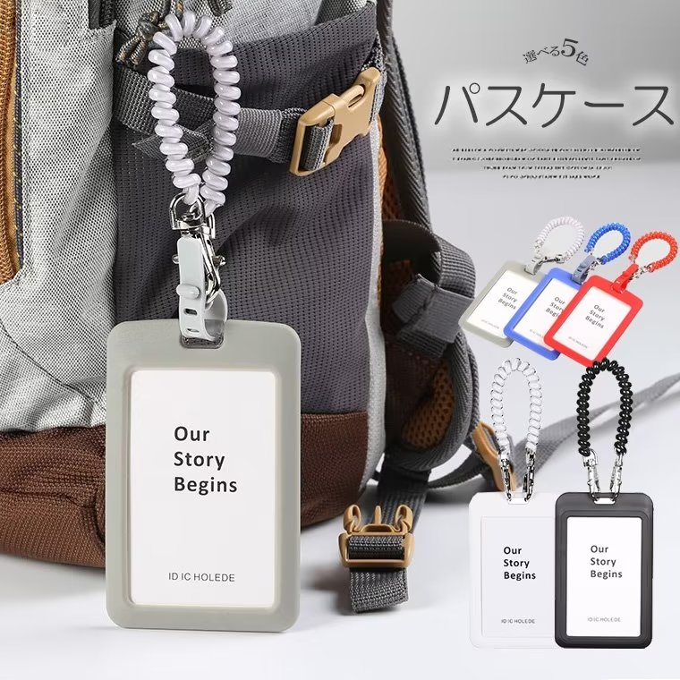 パスケース 伸びるハーネス付き 定期入れ 紛失を防ぐ 子供 IDケース レディース 社員証 カードケース 通勤 通学 フック付きなのでバッグへの取り外しも簡単！
