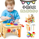 Across Rainbow モンテッソーリ 玩具 クリスマスプレゼント子供 大工さん おもちゃ 男の子 玩具 工具おもちゃ 知育玩具 厚生労働省指定の検査機関材質済