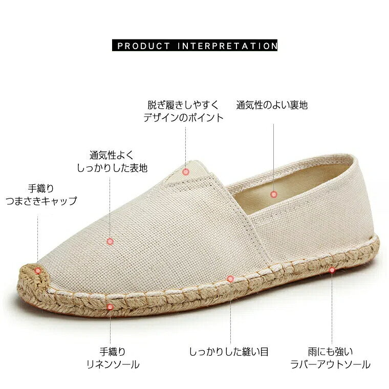 麻インソールが素足に気持ちいい 夏を感じるストレスフリーの靴 エスパドリーユ シ...