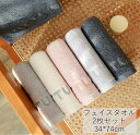 「抽選で最大100%ポイントバック」タオル フェイスタオル Aクラス 2枚セット 34×74cm タオル 綿100% 厚手 無地 丸洗い 夏 タオル 吸水 収納...