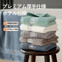 「抽選で最大100%ポイントバック」タオル フェイスタオル Aクラス ホテル仕様 40*80cm タオル 綿100% 厚手 無地 丸洗い 夏 タオル 吸水 収納...