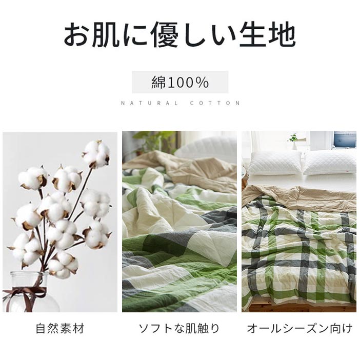 肌掛け布団 綿100% ダブル 洗える キルトケット 肌布団 肌ふとん 肌掛け 掛け布団 掛布団 夏掛け布団 エアコンベッドキルト カバー不要 涼感 吸湿通気 肌に優しい 綿 丸洗いOK 春/夏/秋 新生活応援 [3]