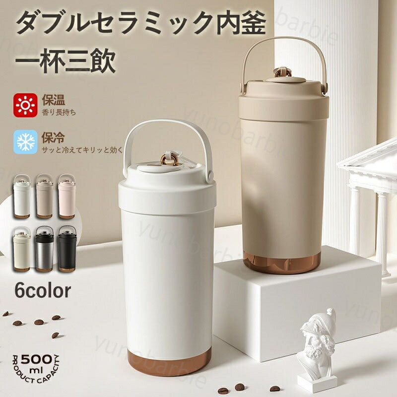 樂天商城 - タンブラー ストロー 手持ち 保温 保冷 こぼれない 蓋付き ストロー付きタンブラー おしゃれ 水筒 コーヒー 大容量 オフィス ステンレス アウトドア コンパクト 大容量 携帯便利 ストロー付き 2WAY マグカップ プレゼント真空断熱