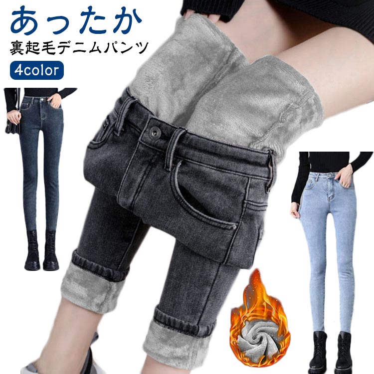 樂天商城 - デニムパンツ レディース 裏起毛 暖かい ハイウエスト スキニーパンツ ジーンズ デニム ボトムス スキニー 防寒 ジーンズ 伸びる 大きいサイズ あったかい パンツ ジーパン ストレッチ 美脚見せ 秋冬 シンプル スキニーデニム 裏起毛パンツ