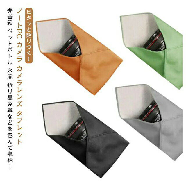 【2枚セット】 くっつきタオル くっつきクロス ぺたぺたクロス くっつく イージーラッパー 包むだけ ピ..