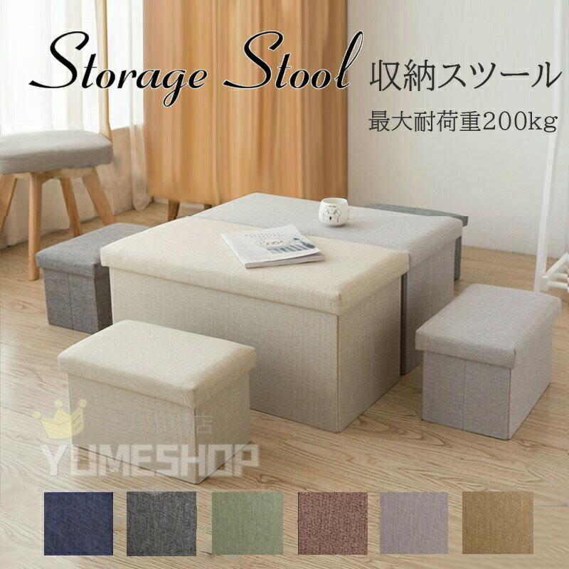 収納スツール 収納 スツール ベンチ ボックス 椅子 イス チェア オットマン 収納BOX BOXチェア ファブリック 折りたたみ 小物収納 オットマン 足置き フタ付き ボックススツール 収納ベンチ 収納ボックス リビングチェア 座れる 蓋付き おもちゃ箱 ボックスベンチ インテリア