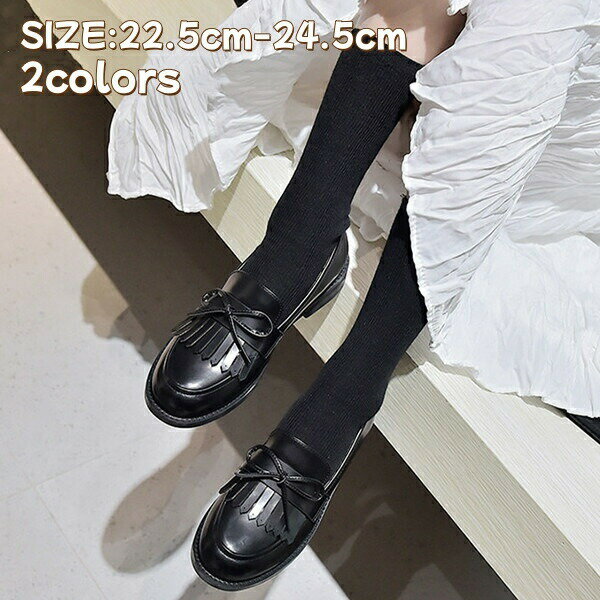 ローファー レディース フリンジ タッセルローファー 厚底 歩きやすい マニッシュシューズ 学生 おしゃれ 可愛い 通勤 通学 黒 ブラック 痛くない 履きやすい レディース靴 卒業式 入学式 靴 レディース コスプレ 学生靴 カジュアル かわいい 合皮