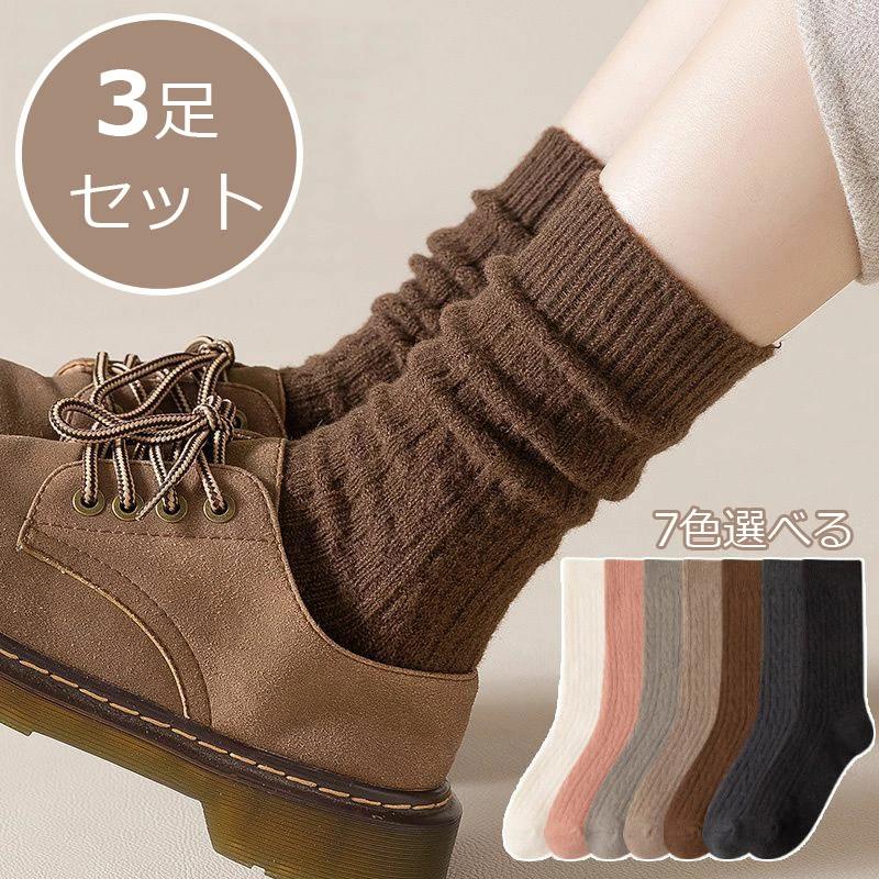 靴下 ソックス 秋冬 クルーソックス 色選べる3足組 レディース ソックス 靴下 カラフル シンプル レディース おしゃれ ソックス