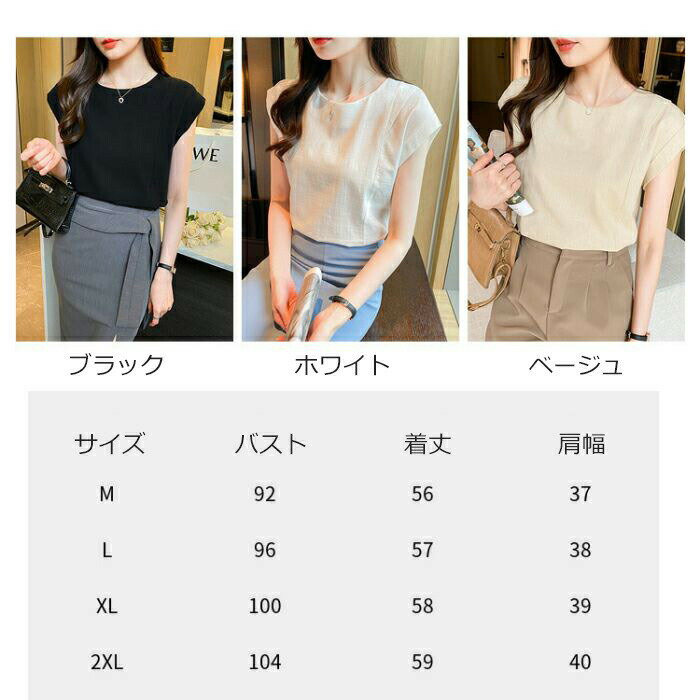 カットソー ブラウス レディース 半袖 トップス 綿麻混 リネンシャツ シャツ レディースファッション 上品 黒 白 ベージュ きれい 無地 シンプル 夏 トップス 半袖 オフィス 20代 30代 40代 M〜2XL