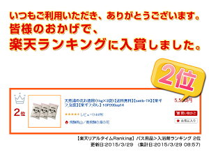 天然湯の花お徳用(1kg×3袋)