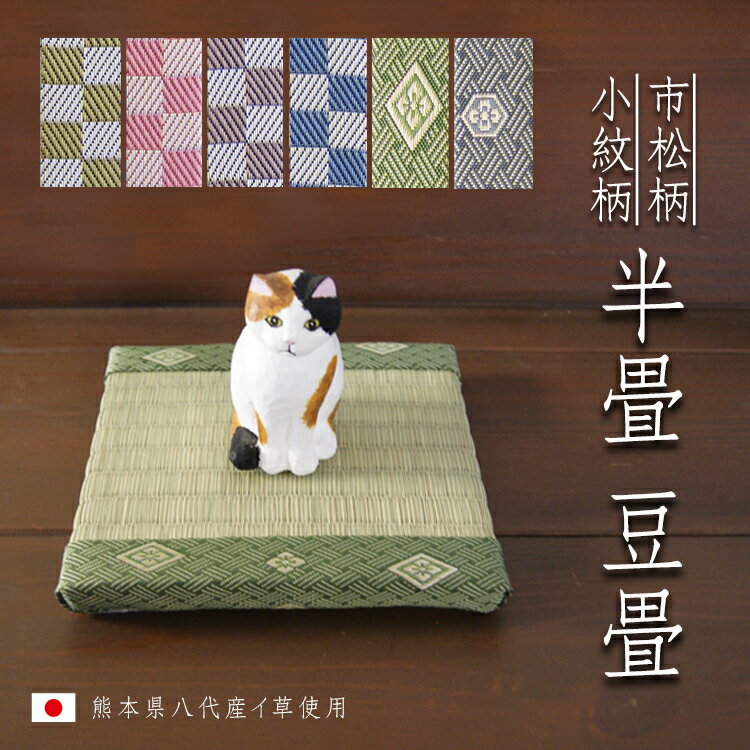 ߥ˾ Ʀ  Ʀ Ⱦڷܻۤ ե奢  ǥץ쥤  ؾ ޤޤ  TATAMI ͷ ߺ  ¾ʪ  ʪ  ¾ʪ ߥ˾ ʡ 15cmx15cm߸1.2cm