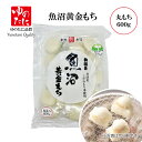 ゆのたに「魚沼黄金（こがね）シングルパック　丸餅　600g　（50g×約12個入）