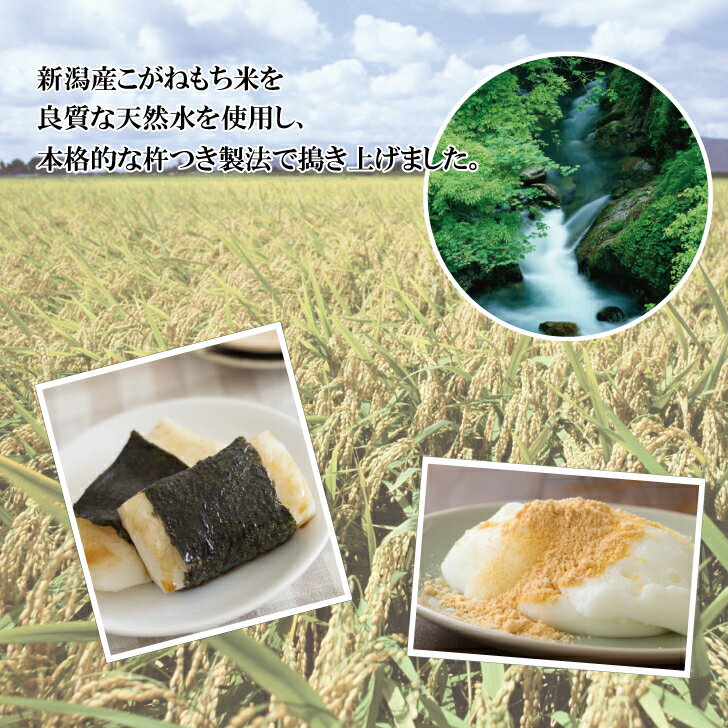ゆのたに　しゃぶしゃぶ餅　約8枚入り　170g