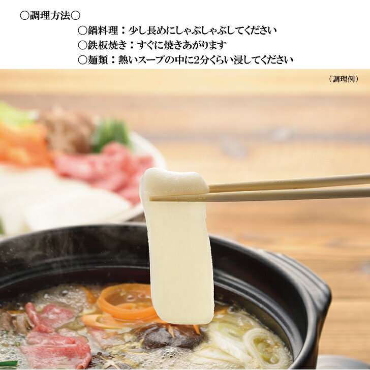 ゆのたに　しゃぶしゃぶ餅　約8枚入り　170g