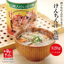 アイリスフーズ「けんちん汁　缶詰