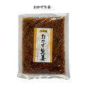ゆのたに おかず生姜150g