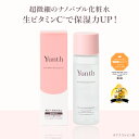 化粧水 敏感肌 保湿 Yunth ユンス ナノバブル美白化粧