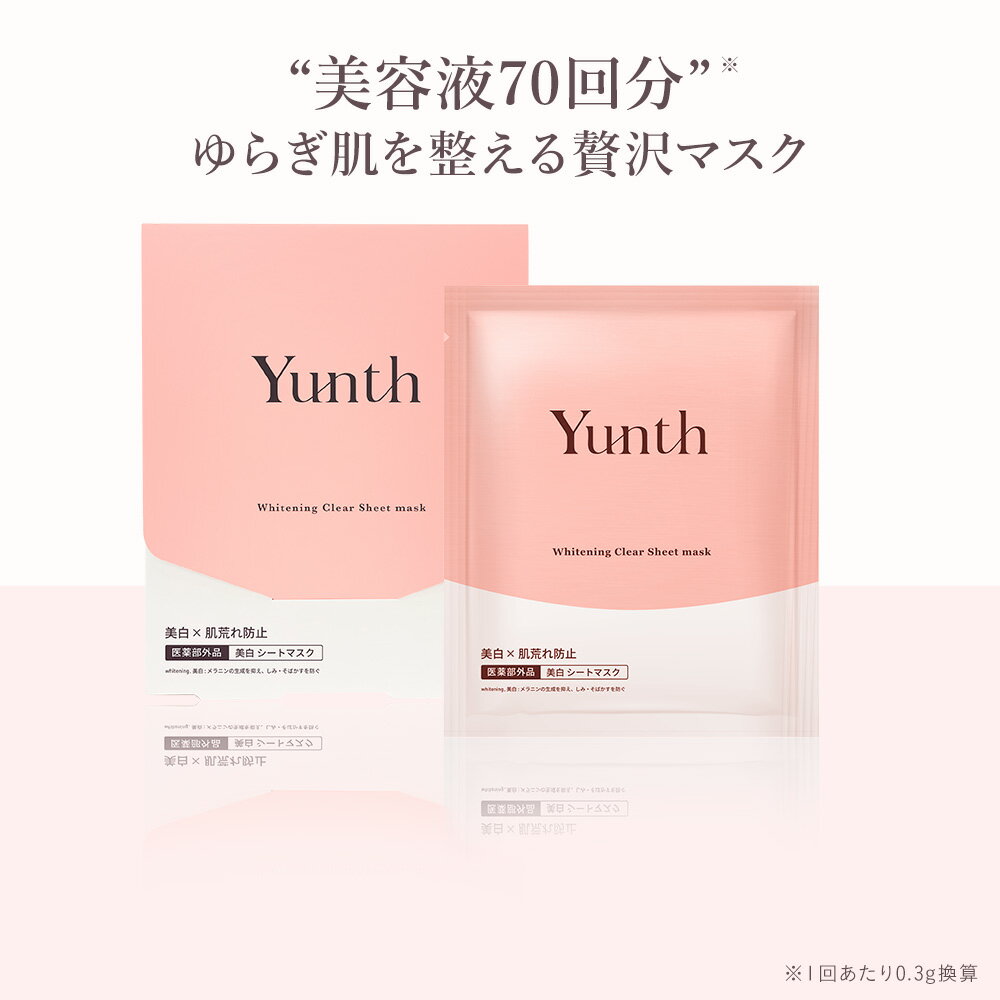 シートマスク Yunth ユンス 美白シートマスク 6枚入り パック 保湿 肌荒れ防止 美白 毛穴 パラベンフリー アルコールフリー 無香料 グリチルリチン酸ジカリウム スキンケア プレゼント 千葉由佳