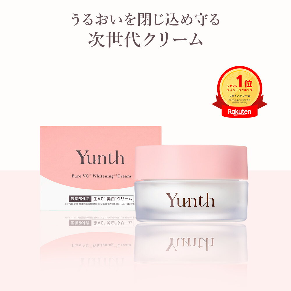 保湿クリーム 顔 レディース Yunth ユンス 生ビタミンCクリーム 30g 美容クリーム ツボクサ由来の次世代成分 ビタミンC 美白 毛穴 パラベンフリー アルコールフリー 無香料 TECA スキンケア 千…