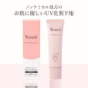 日焼け止め 化粧下地 Yunth ユンス リンクル美白UVジェル 30g ナイアシンアミド シワ改善 ニキビ予防 肌荒れ防止 美…