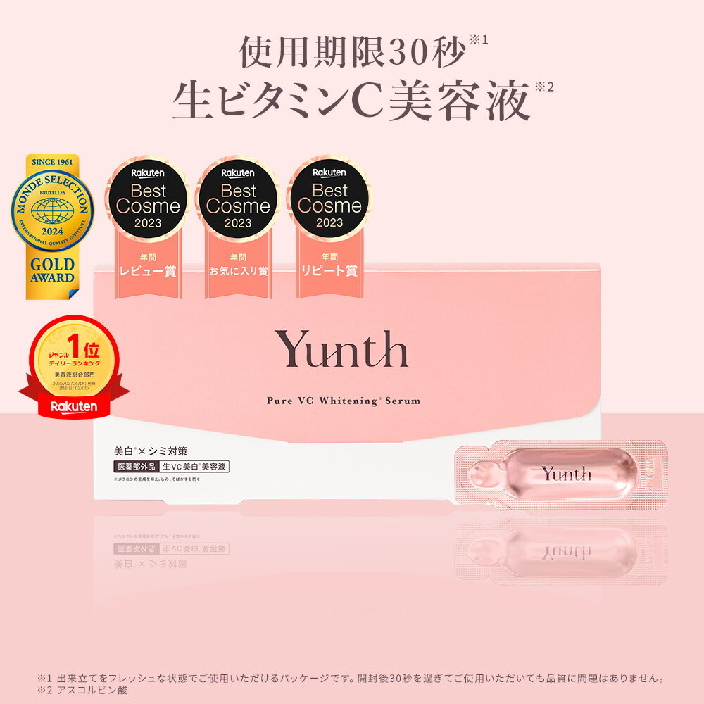 美容液 ビタミンC Yunth ユンス 生ビタミンC美白美容液 1ml 28包 導入美容液 先行美容液 ブースター 美白 毛穴 パラベンフリー アルコールフリー 無香料 高濃度 アスコルビン酸 千葉由佳