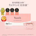 [20%ポイントバック6日9:59マデ]美容液 ビタミンC Yunth ユンス 生ビタミンC美白美容液 1ml×28包 導入美容液 先行美容液 ブースター 美..