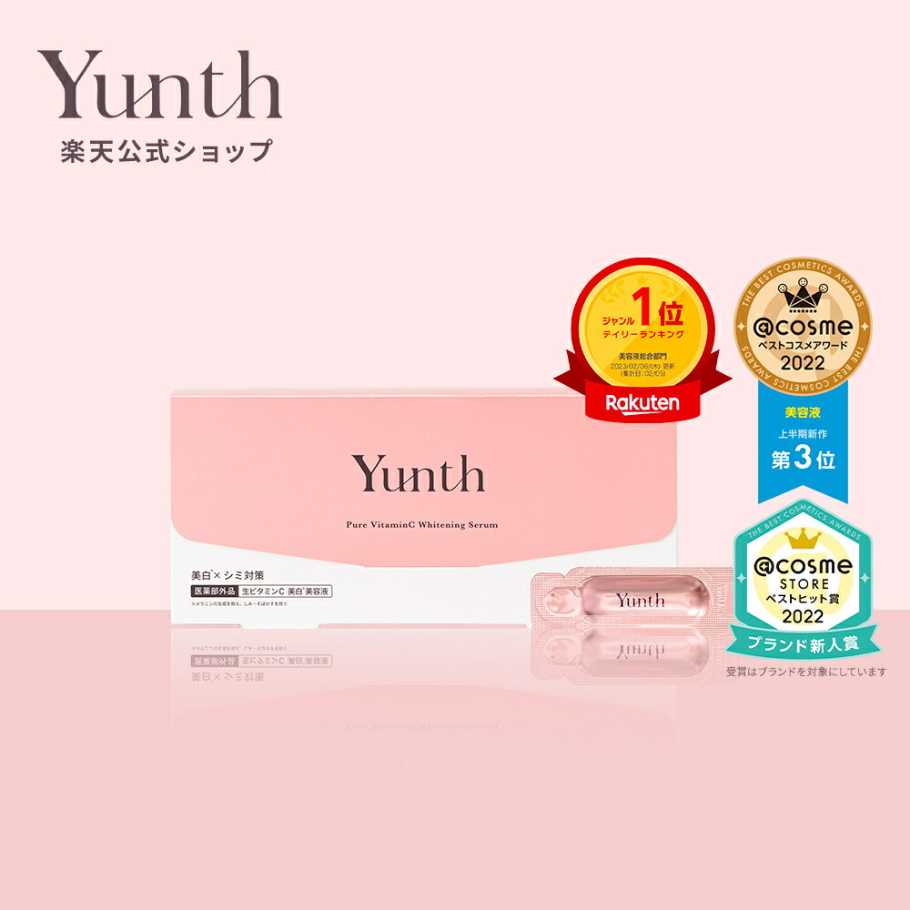 Yunth(ユンス) 生ビタミンC美白美容液 1ml×28包 導入美容液 先行美容液 美容液 ブースター ビタミンC 美白 毛穴 パラベンフリー アルコールフリー 無香料 高濃度 アスコルビン酸 千葉由佳