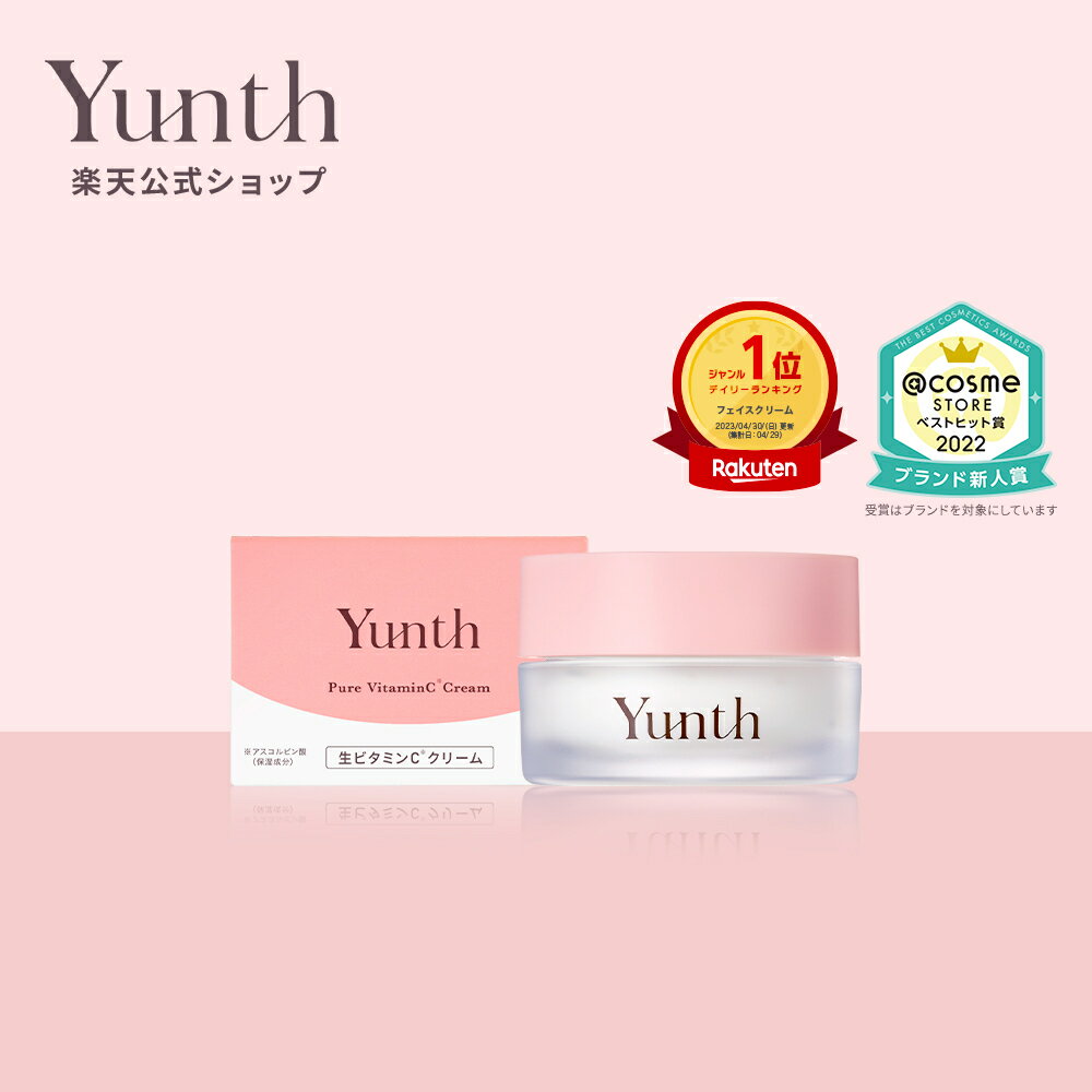 Yunth(ユンス) 生ビタミンCクリーム 30g 美容クリーム ツボクサ由来の次世代成分 ビタミンC 美白 毛穴 パラベンフリー アルコールフリー 無香料 TECA スキンケア 千葉由佳