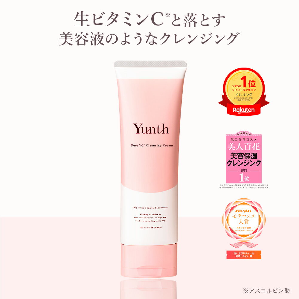 クレンジング 洗顔 毛穴 Yunth ユンス 生ビタミンC 120g ビタミンC 美白 まつエクOK アルコールフリー アスコルビン酸 スキンケア 千葉由佳