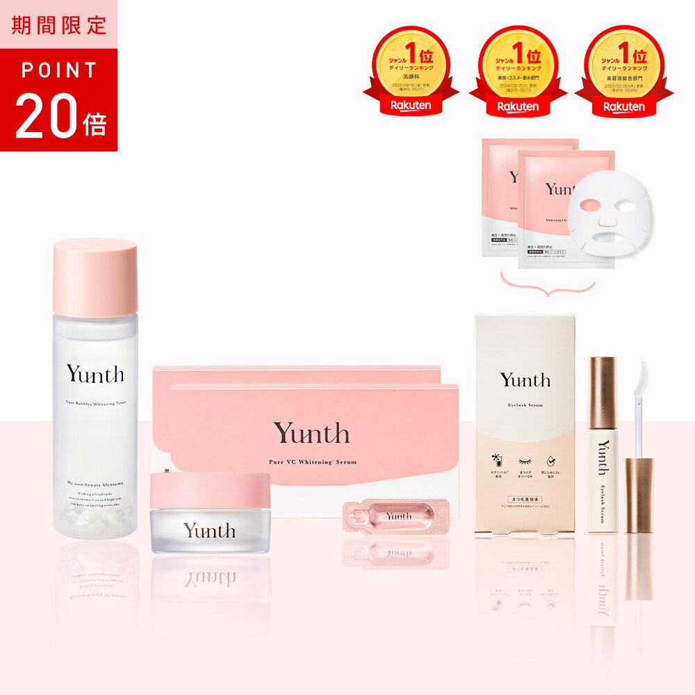[P10倍11日1:59マデ]【公式】Yunth 選べる楽天市場限定セット シートマスク2枚orクリームパウチ2包 ｜美容液 ビタミンC Yunth ユンス 生ビタミンC 誕生日プレゼント 化粧品 ギフト スキンケアセット お返し ギフトセット | ユンス ゆんす 千葉由佳のサムネイル